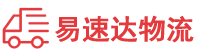 邵阳到南江县物流公司